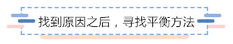 資產(chǎn)負(fù)債表期末余額不平是怎么回事？怎么解決？
