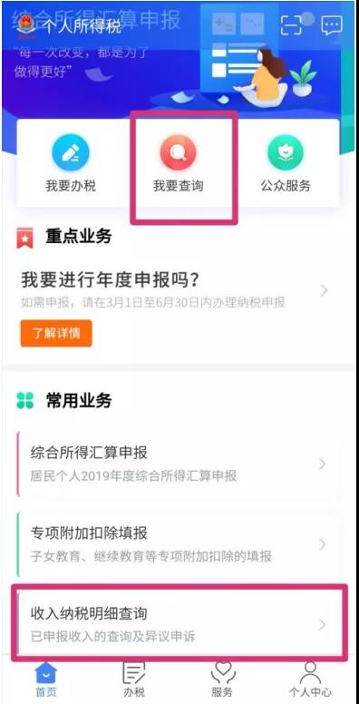 個稅年度匯算需要的資料怎么準備？來看~