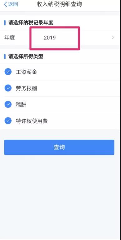 個稅年度匯算需要的資料怎么準備？來看~