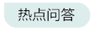 個稅年度匯算需要的資料怎么準備？來看~