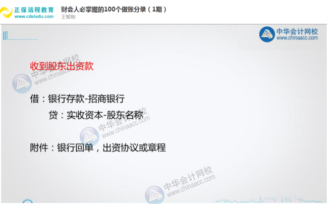 速看！會計都在學的100個常用會計分錄搞到了！