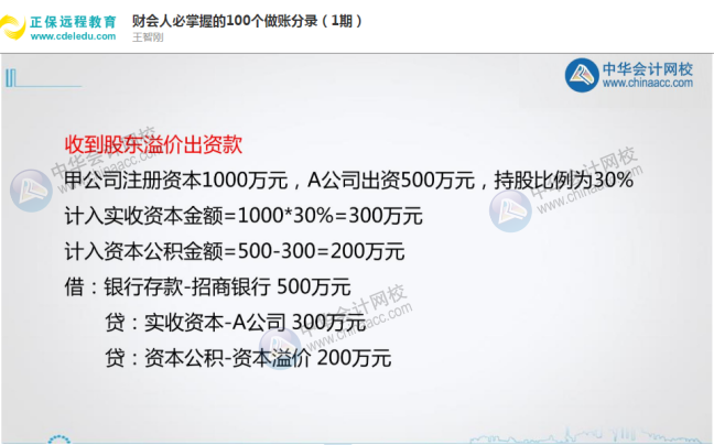 速看！會計都在學的100個常用會計分錄搞到了！