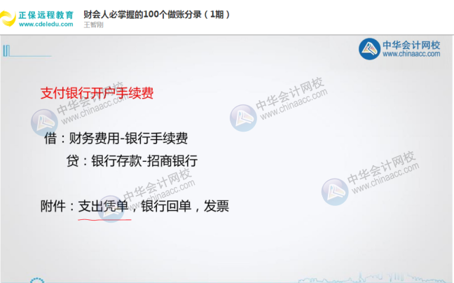 速看！會計都在學的100個常用會計分錄搞到了！