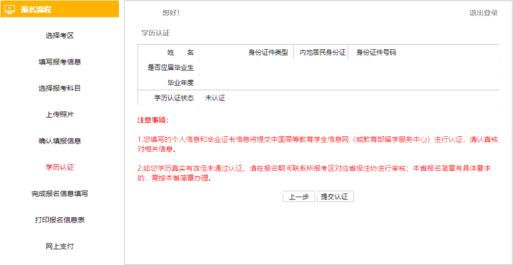 青海注冊會計師首次報名流程詳情！學歷有要求嗎？