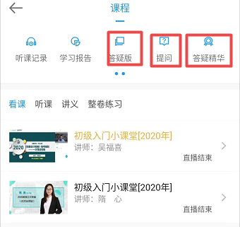 高會第二輪復習j階段 題一做就錯怎么辦？快找網校答疑板！