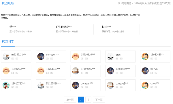 高級(jí)會(huì)計(jì)師備考學(xué)不下去？來(lái)看看考友們的進(jìn)度！