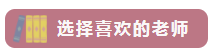 這樣備考中級會計職稱 越學越輕松！