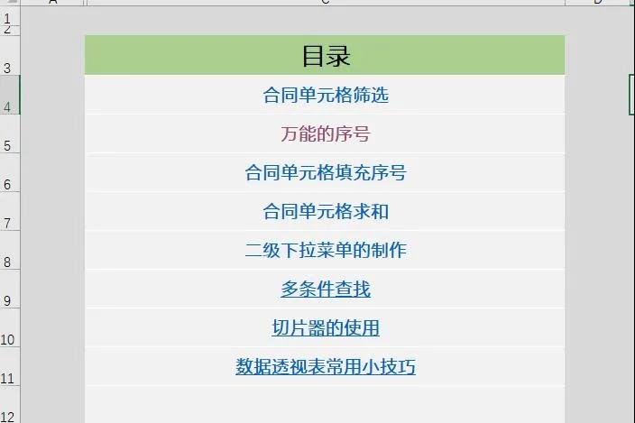 正保會計網校