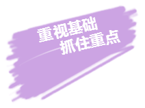 2020年注冊會計師備考來襲 超實用學習方法立馬Get！