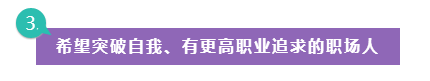 哪些人適合報考注會考試？看看有你嗎？
