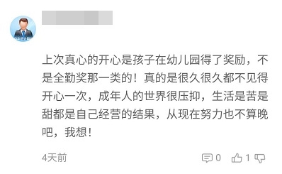 【來嘮點啥】：成年人的世界里 還可以開懷大笑嗎？