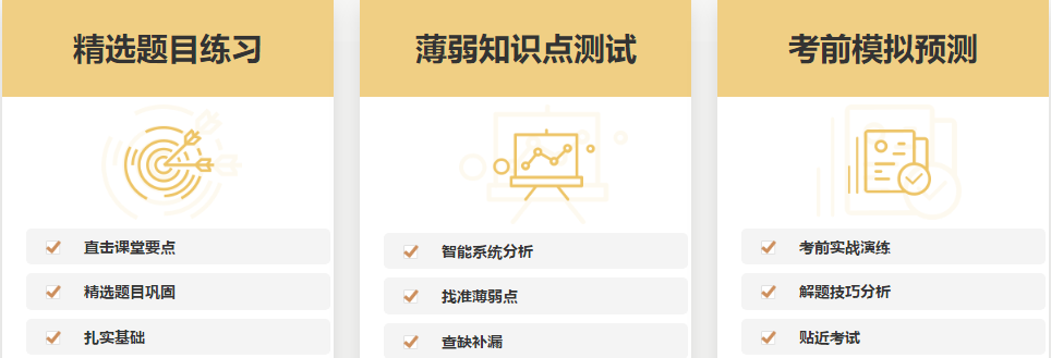 正保會計網校VIP簽約特訓班應召回歸！新課開講！
