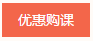 正保會計網校VIP簽約特訓班應召回歸！新課開講！
