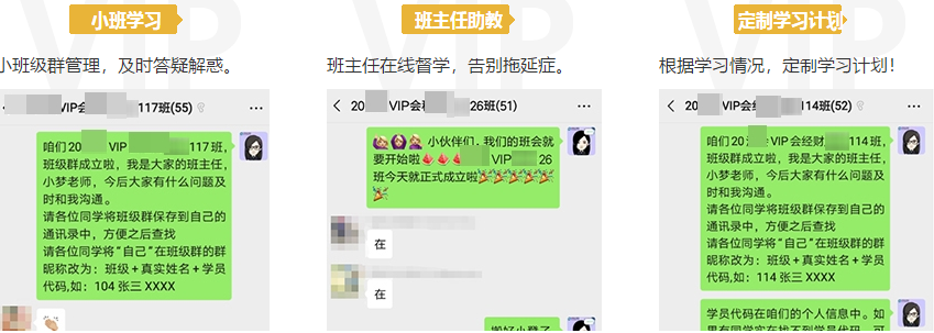 正保會計網校VIP簽約特訓班應召回歸！新課開講！