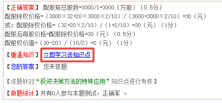 到了做題階段？高級(jí)會(huì)計(jì)師免費(fèi)習(xí)題你get了嗎？