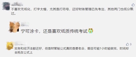 提前練習無紙化 考試成績omg！中級會計無紙化機考模擬系統開通