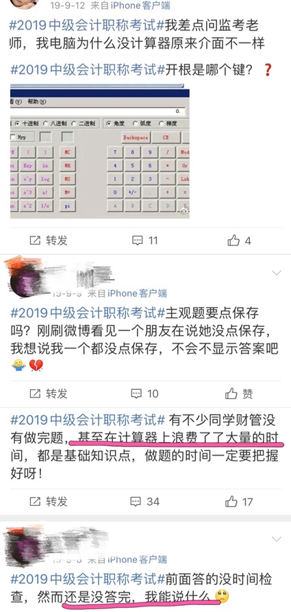 提前練習無紙化 考試成績omg！中級會計無紙化機考模擬系統開通