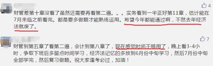 提前練習無紙化 考試成績omg！中級會計無紙化機考模擬系統開通