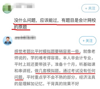 提前練習無紙化 考試成績omg！中級會計無紙化機考模擬系統開通