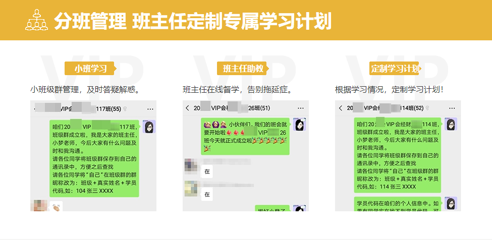 @中級(jí)考生 4月22日VIP簽約特訓(xùn)班限時(shí)免息可省千元！速來(lái)！