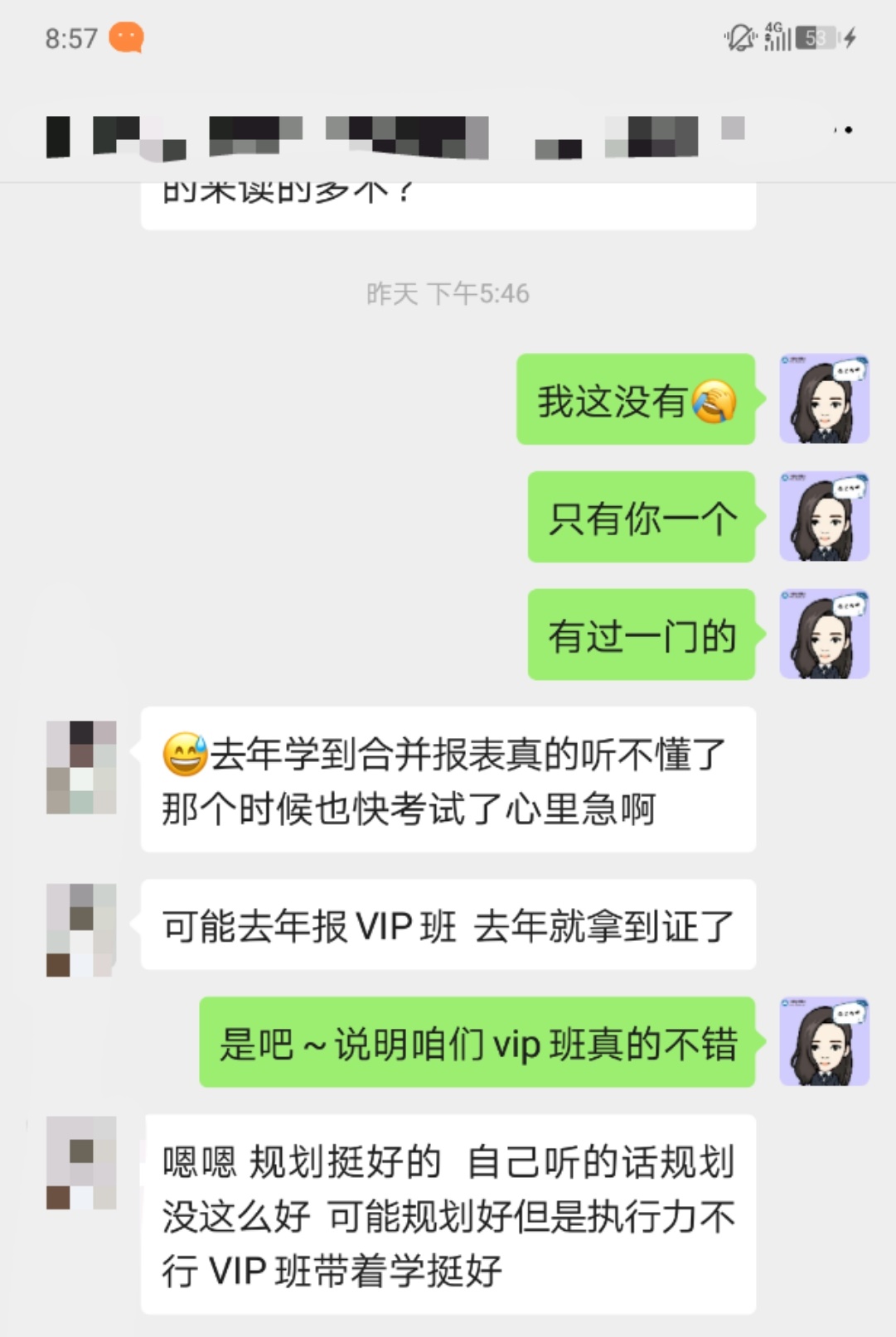 @中級(jí)考生 4月22日VIP簽約特訓(xùn)班限時(shí)免息可省千元！速來(lái)！