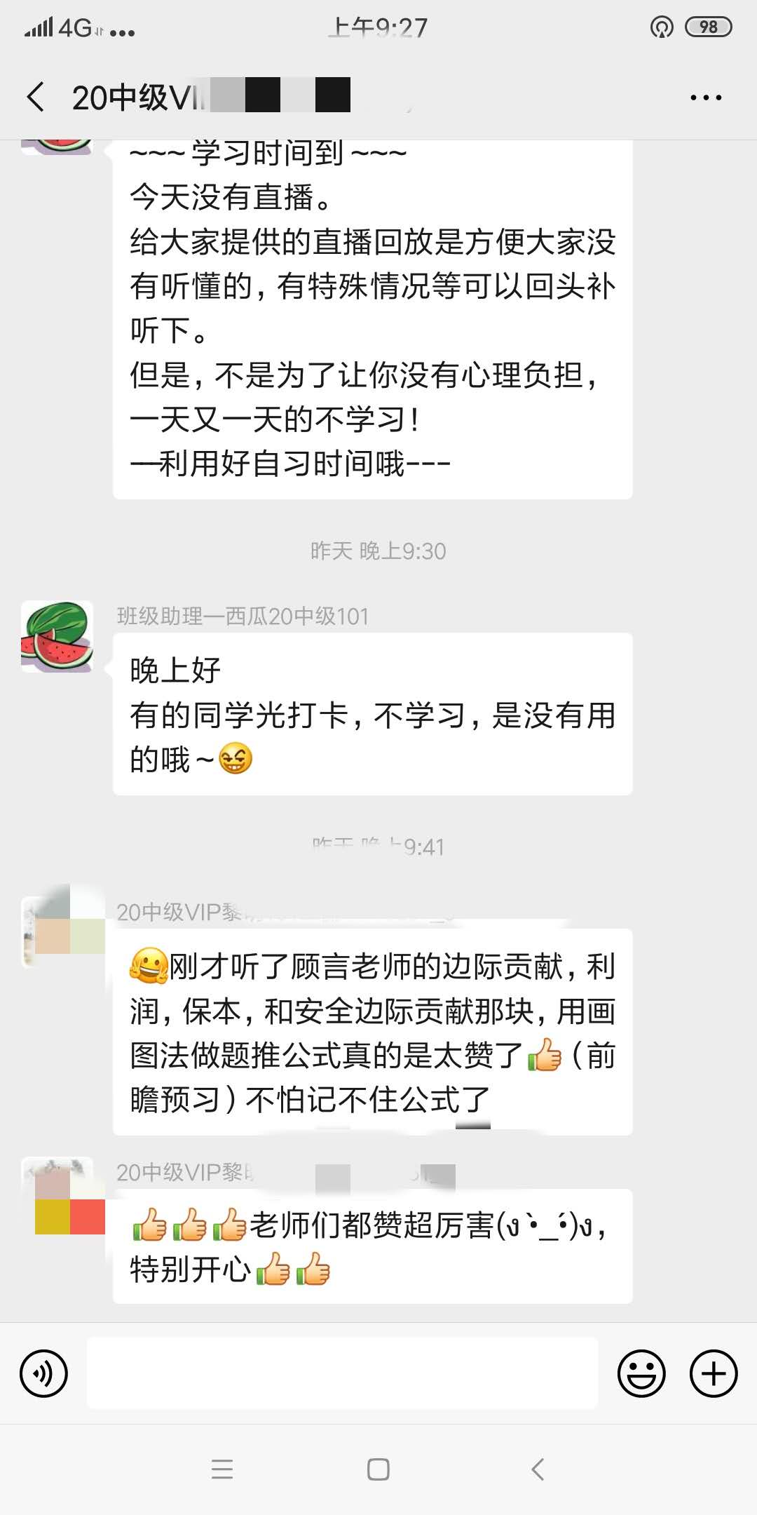 @中級(jí)考生 4月22日VIP簽約特訓(xùn)班限時(shí)免息可省千元！速來(lái)！