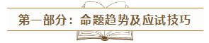 2020年注會《經典題解》電子版搶先試讀！品質有保障！