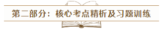 2020年注會《經典題解》電子版搶先試讀！品質有保障！
