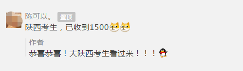 考下中級會計證！明年你也能領1500元！