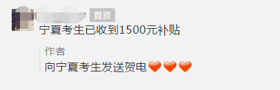考下中級會計證！明年你也能領1500元！