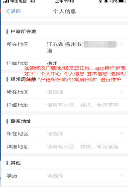 個稅匯算小知識：什么是年度匯算地點？如何選擇自己的年度匯算地點？