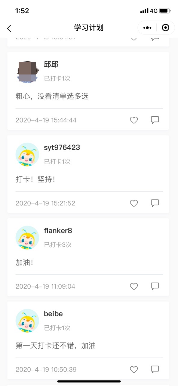 【中級階段打卡1周啦】 審題不嚴/粗心大意全改掉！