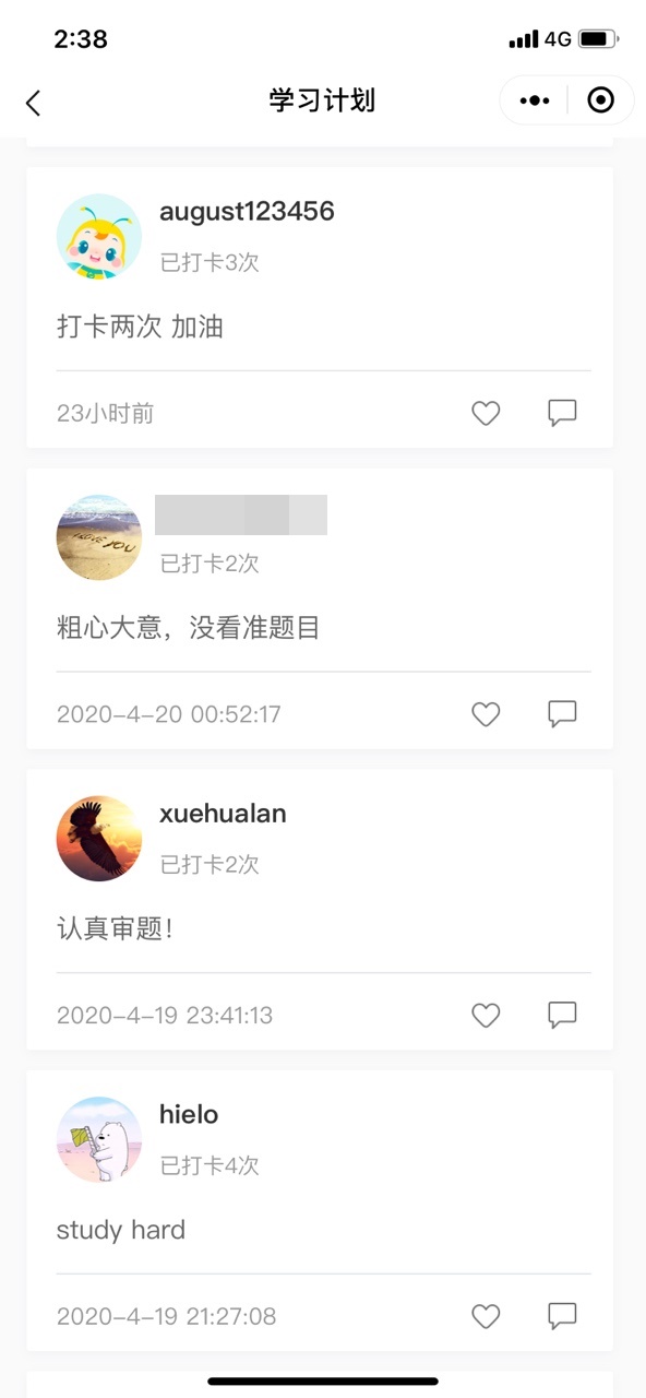 【中級階段打卡1周啦】 審題不嚴/粗心大意全改掉！