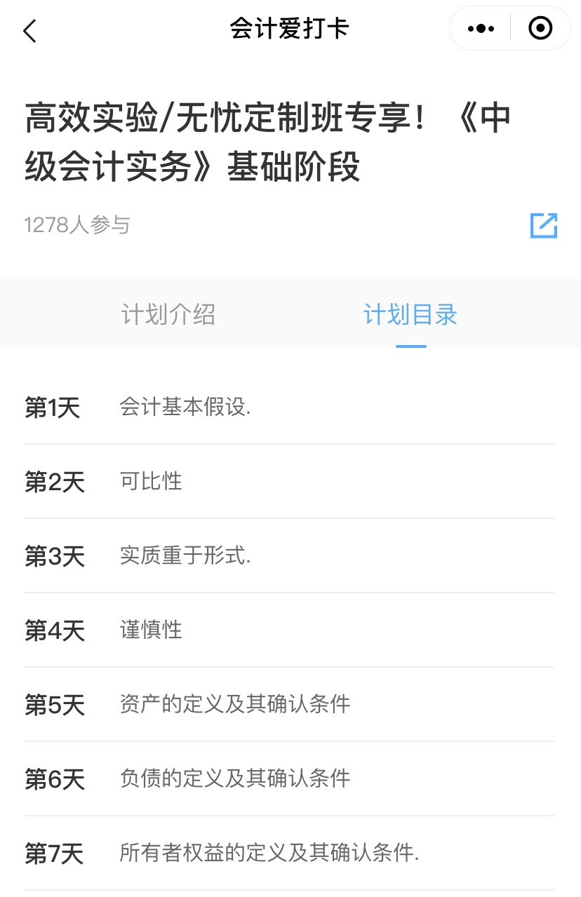 【中級階段打卡1周啦】 審題不嚴/粗心大意全改掉！