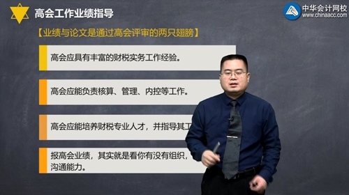 揭秘：網校論文班如何發表高會評審論文？