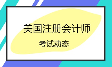 疫情期間，國內考生可以去英國參加AICPA考試嗎？