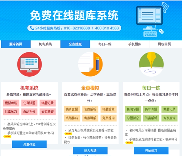 備考中級會計大量試題已為你準備好！來做題~