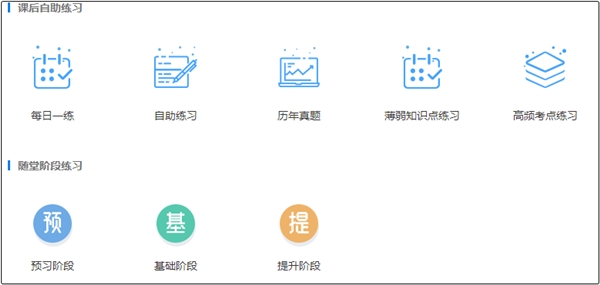 備考中級會計大量試題已為你準備好！來做題~