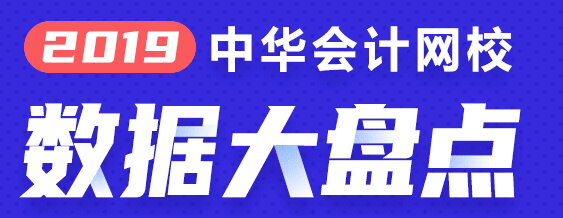1網(wǎng)校最受歡迎班次TOP3 選一個適合你的聽課啦！