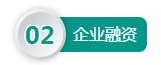 專訪華德會計師事務所創始合伙人黃華燊