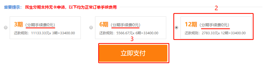 29日30日VIP簽約特訓班最高12期免息！可省千元！