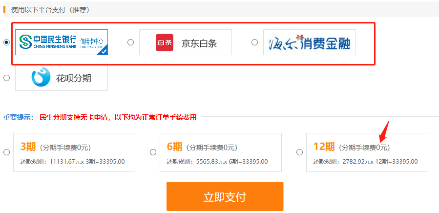 4月22日僅此一天！注會(huì)VIP簽約特訓(xùn)班12期限時(shí)免息