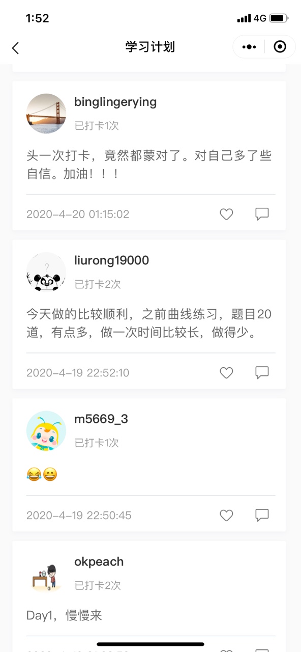 【中級階段打卡1周啦】 審題不嚴/粗心大意全改掉！