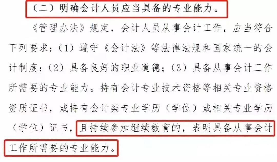 禁止考試？2020中級會計考生注意了！這件事一定要做！