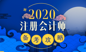  上班族注會一年過5科經驗分享！下定決心不達目的不罷休