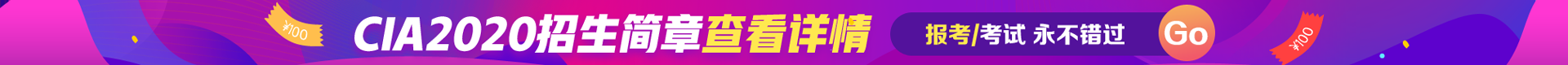 cia招生簡章
