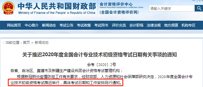 注冊會計師報名即將結束 初級會計考試延期正好多出時間一起備考