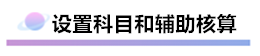 精心整理 財(cái)務(wù)軟件做賬全流程！馬上來(lái)學(xué)習(xí)