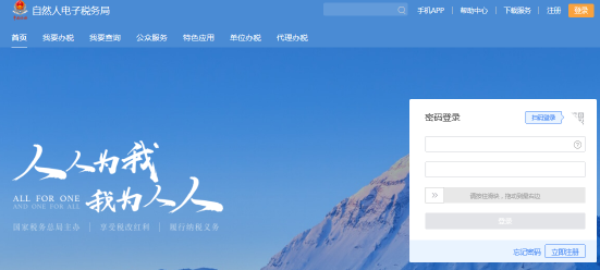 一文搞定！WEB端個稅匯算一般申報操作指引