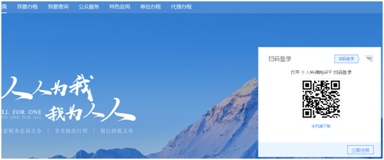 一文搞定！WEB端個稅匯算簡易申報操作指引